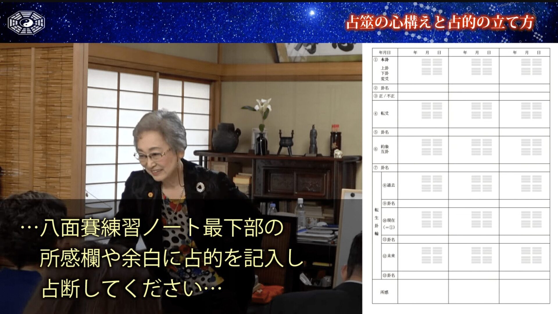 昨年11月に九星気学でコロナウィルスの現象を的中予測講演DVD14,000円 昨年11月に九星気学でコロナウィルスの現象を的中予測講演DVD14
