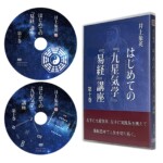商品サンプル画像-象英DVD第十巻